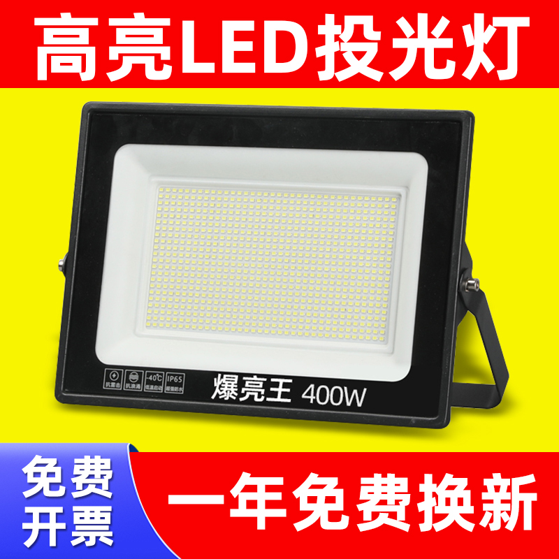 Yaming Led Floodlight Outdoor Waterproof Spotlight 100W 200W Construction Site Workshop Warehouse Store Sign Courtyard Searchlight
