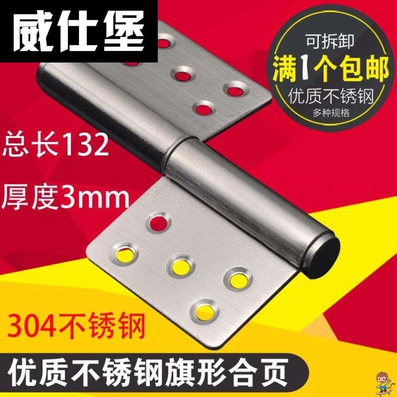 Thickened and enlarged b5 inch 304 stainless steel flag hinge unloading flag hinge fire door hinge anti-theft door hinge