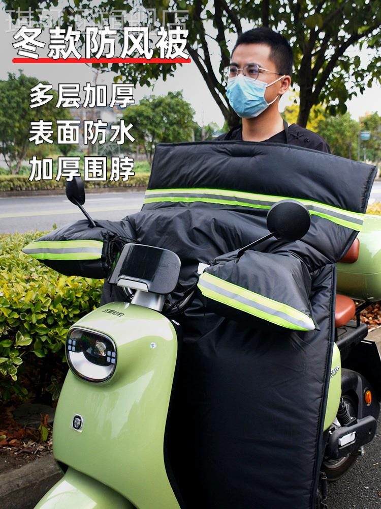 Autumn-winter-style electric car waterproof wind shield by gush thickened windproof battery Three rounds scooter cloak widening Grand-Taobao