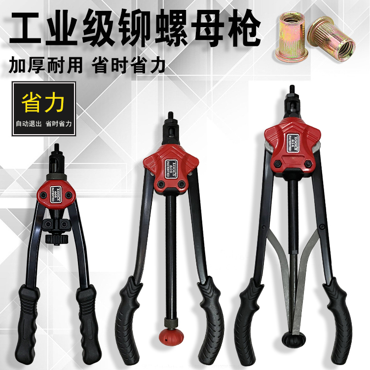 Rivet nut gun manual pull mother gun automatic rivet nut tool pull rivet gun manual rivet nut gun