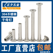 304 stainless steel mother-in-law rivets butt lock small turnbuckle Ram photo album bag account book recipe belt screw