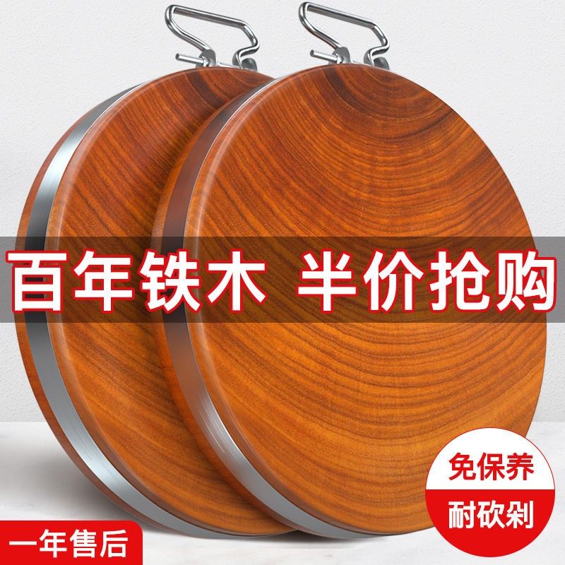 Authentic Vietnamese iron wood chopping board Chopping Board Subwoody Solid Wood Home Antibacterial and Mildew Knife Board Kitchen Supplies Case Board Whole Wood