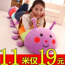 Caterpillar plush toy doll sleeping pillow long cute birthday gift summer doll female doll clip leg