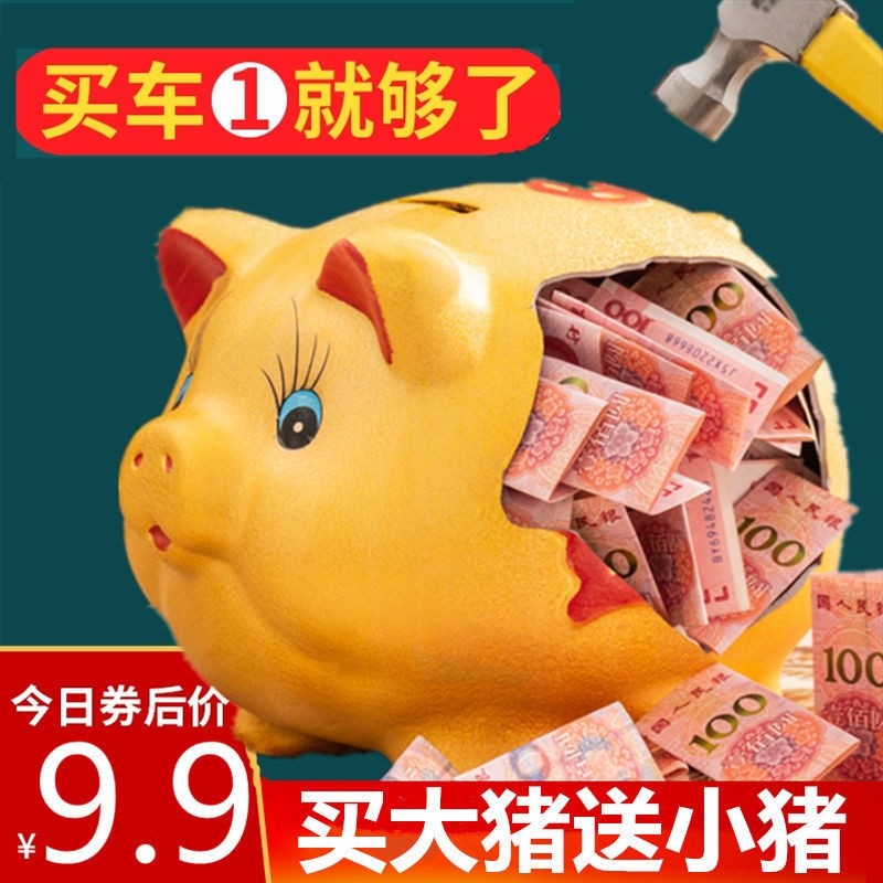 Golden Pig Deposit Money Pot Just Fail To Get Creative Unique Savings Boy Deposit Money Cylinder Girl Piglet Children Girl Internet Red