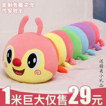 Caterpillar plush toys cute boys and girls sleeping long pillow bed leg Doll Doll Doll Doll