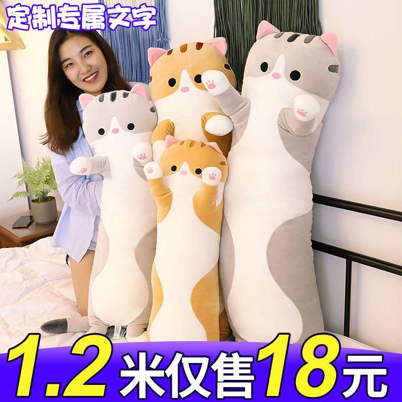 Cat plush toy long leg clip sleeping pillow bed doll super soft doll bear cute girl