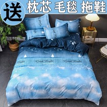 Nordic Ins Wind Student Dormitory Bed Three Sets of male and female pure cotton full cotton bed sheet Quilt Four Pieces 4