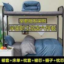 Cotton quilted by air conditioning bedding full set of three spring and autumn quilt core quilted by the student Dormitory Single Six Pieces A Whole Suit