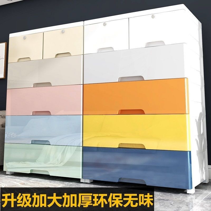 Special large number 70CM face wide thickened drawer-type containing cabinet plastic home baby wardrobe toy storage five bucket cabinet