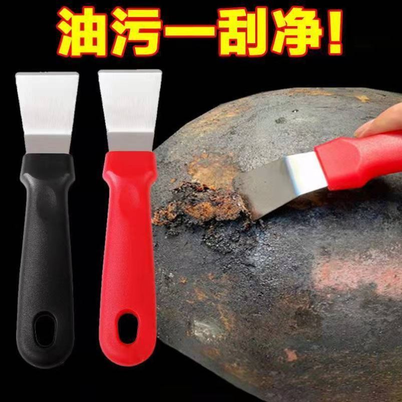 Pot bottom shovel degreasing tool black scale tar shovel refrigerator defrost ice shovel kitchen housekeeping cleaning supplies