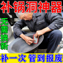 补锅底神器铁锅铝锅不锈钢洞底自粘铝箔补漏胶水耐高温专用锡纸贴