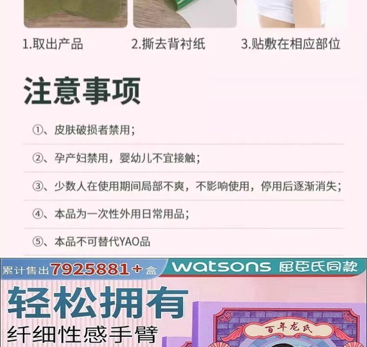 нарукавник 快速去手臂神器瘦大粗胳膊细蝴蝶减拜拜肉告别麒麟臂女神贴 3