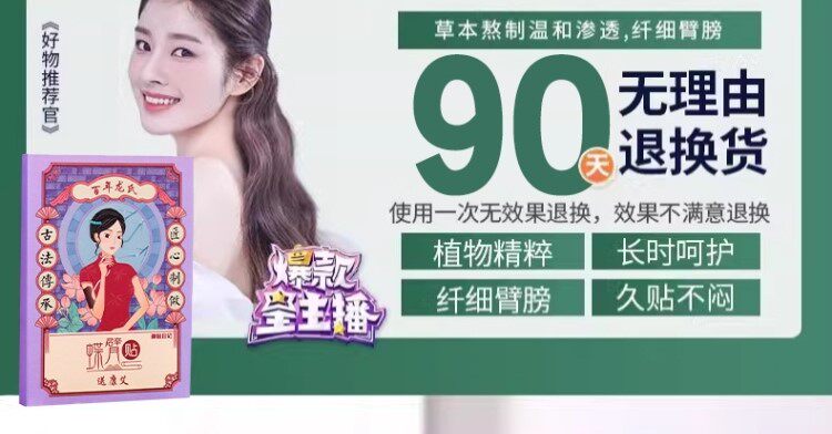 нарукавник 快速去手臂神器瘦大粗胳膊细蝴蝶减拜拜肉告别麒麟臂女神贴 3