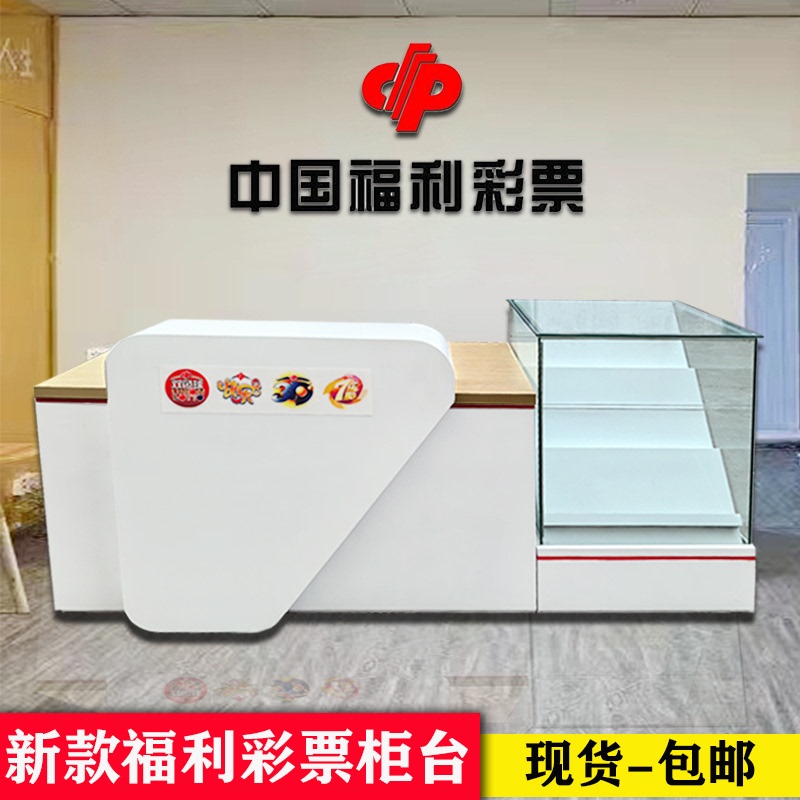 Jiangsu Welfare Lottery Counter, Lottery Sales Cabinet, Lottery Table, Bar Counter, Glass Scratch-Off Cabinet, Scratch-Off Lottery Display Cabinet