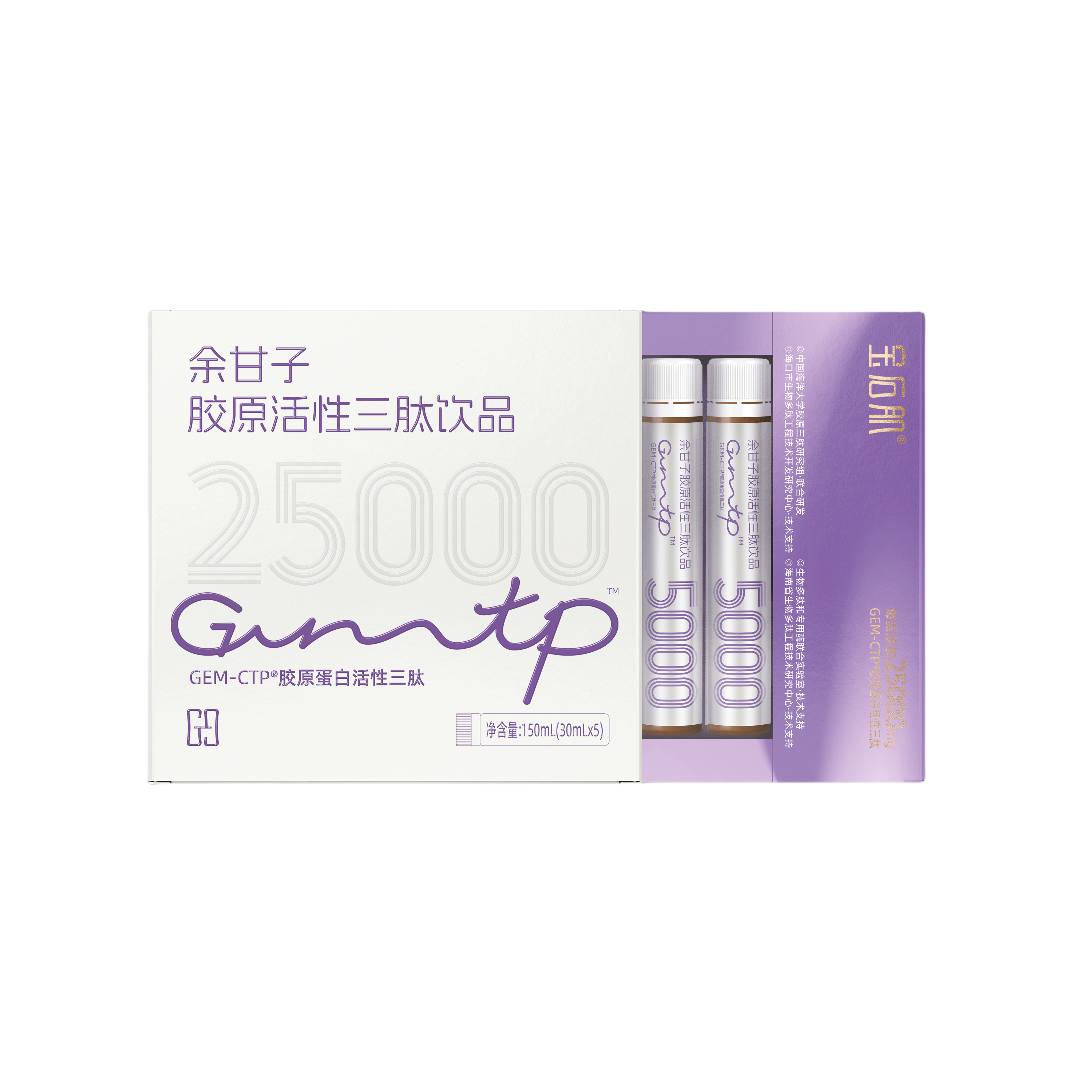 【直播专享】宝石肌余甘子胶原活性三肽饮品补婴儿胶原