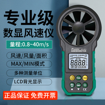 Baogong anemometer wind speed meter high-precision air volume tester detection instrument handheld wind speed meter