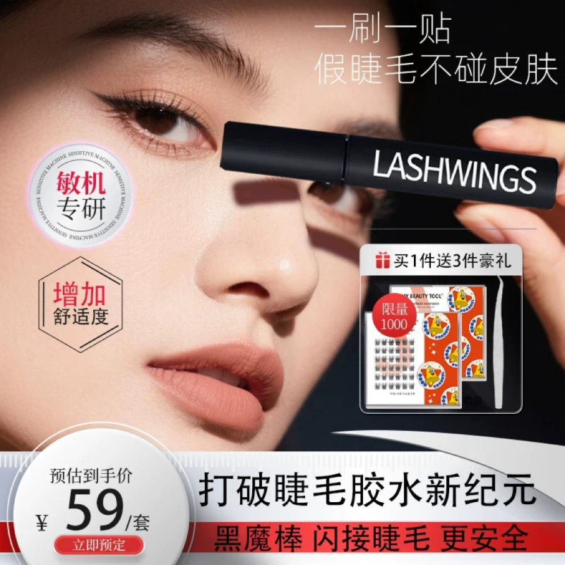 Lashwings Black Magic Wand Single Pack Quickly Create Eyelash Extensions in One Minute Lashwings Black Magic Wand Single Pack Quickly Create Eyelash Extensions in One Minute