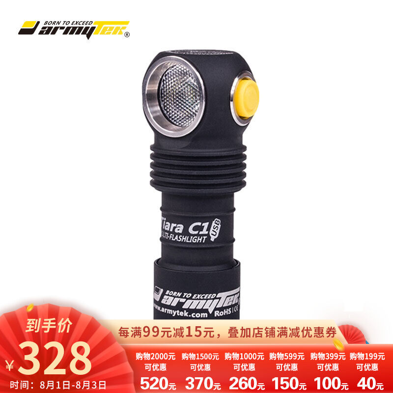 Canada's ArmyTek Outdoor Expedition Self Driving Riding Home Glare headlights-Multifunction series-Taobao