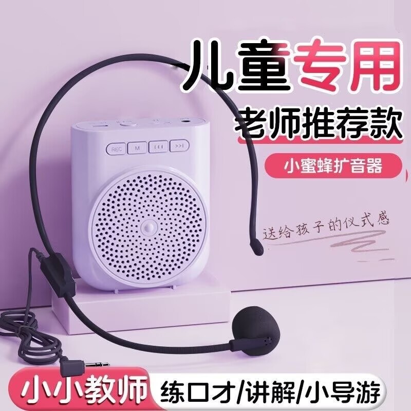 Little Bee Amplifier Teacher's Special 2026 New Model High-Definition Microphone Portable Classroom Speaker Loudspeaker Little Bee Amplifier Teacher's Special 2026 New Model High-Definition Microphone Portable Classroom Speaker Loudspeaker