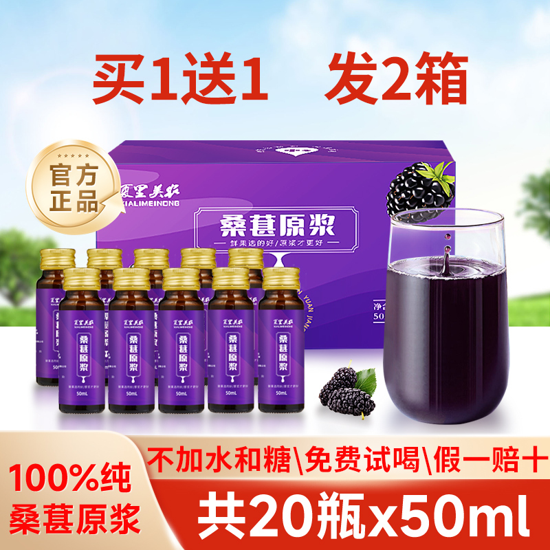 Black Mulberry Puree Official Flagship Store Genuine 100% Fresh Fruit Juice Mulberry Juice Anthocyanin No Water Added No Sugar Added