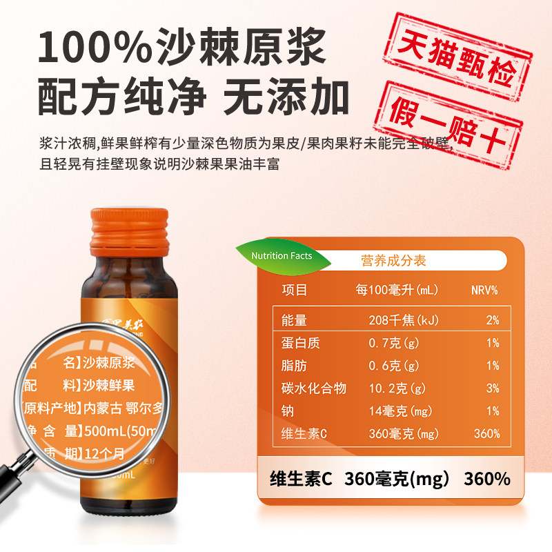 内蒙古特产小果沙棘原浆：自然馈赠，健康好滋味🍊 -沙棘-淘宝百科网