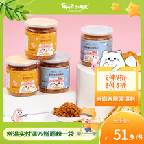 The cute children seaweed pine mixed rice with children's delicious snack baby snacks