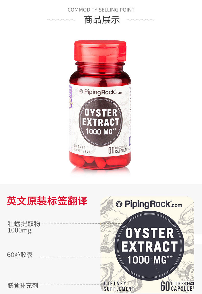 美国 朴诺 牡蛎精华生蚝精胶囊  60粒*2件 图3