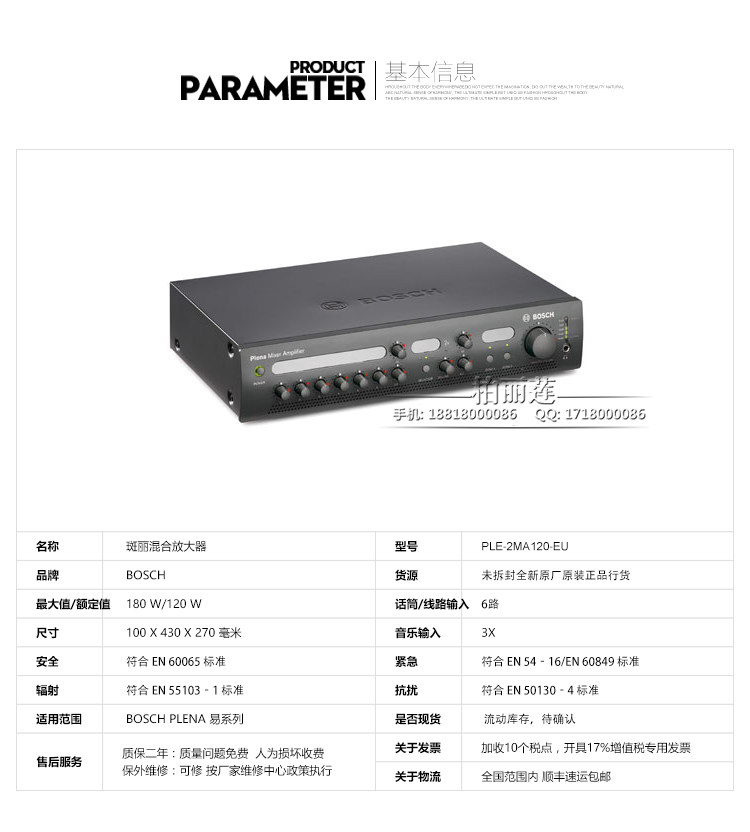 15 38 Bosch Ple 2ma120 Eu 120w Power Amplifier Hybrid Amplifier