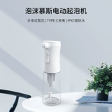 Электрический бабчик Yamisi Electric Bubbler модернизированная модель, покрывающая шампунь для боевой зала Dyberd Macial Milk Automatic Foam