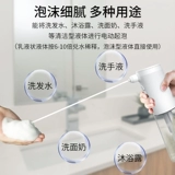 Электрический бабчик Yamisi Electric Bubbler модернизированная модель, покрывающая шампунь для боевой зала Dyberd Macial Milk Automatic Foam