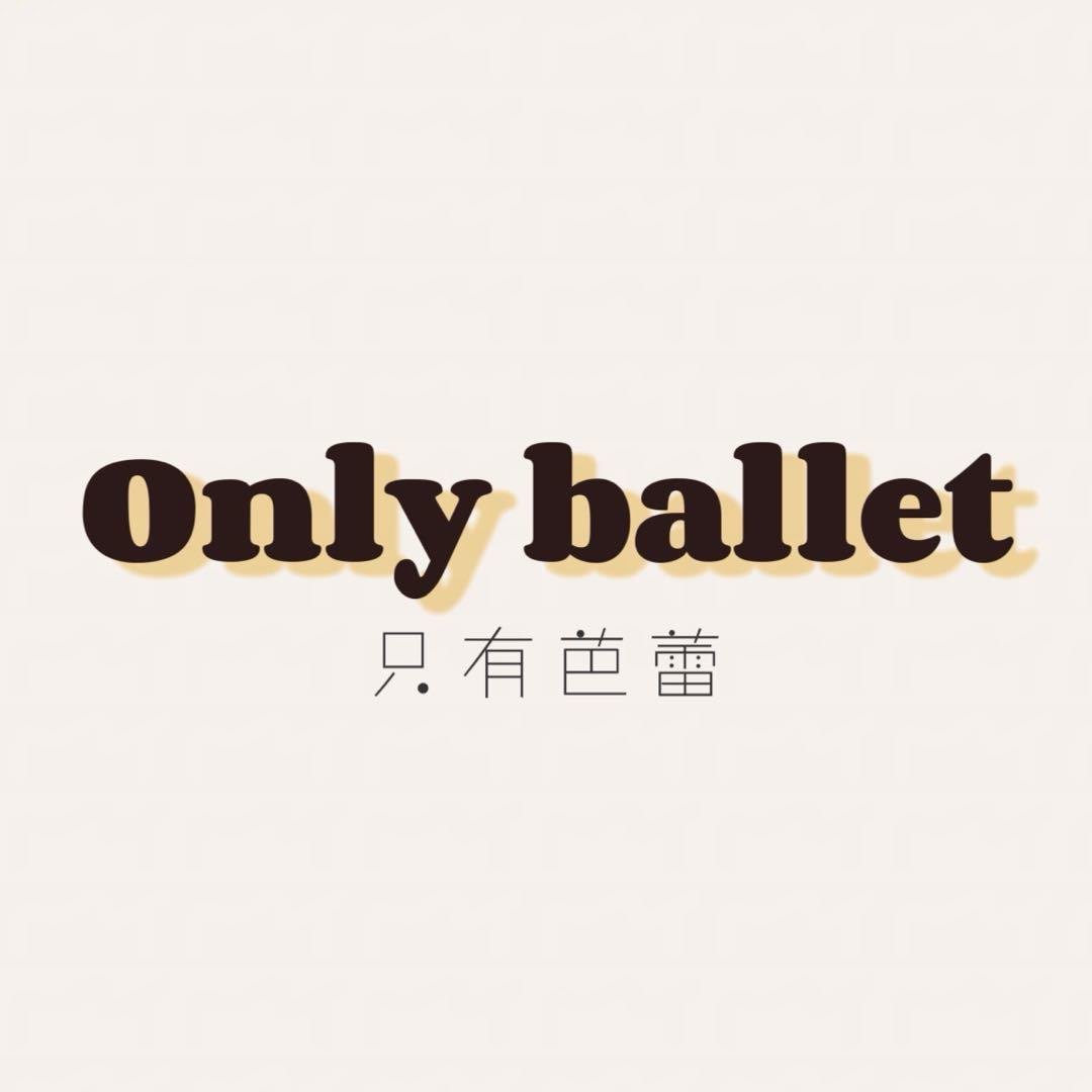 Onlyballet 只有芭蕾的LOGO