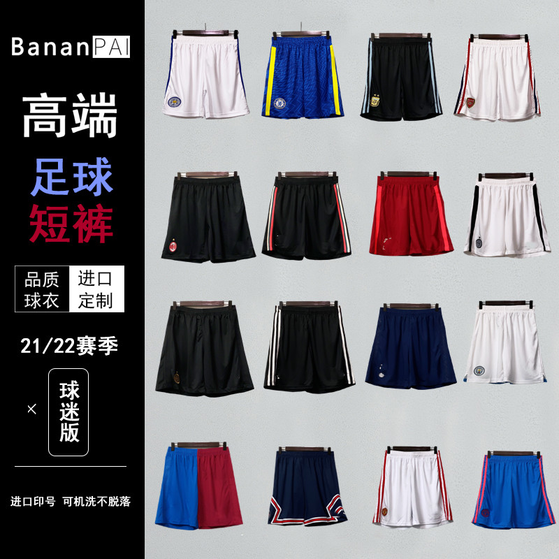 * Football shorts Real Madrid Paris Inter Milan Chelsea AC Liverpool Argentina Italy jersey shorts