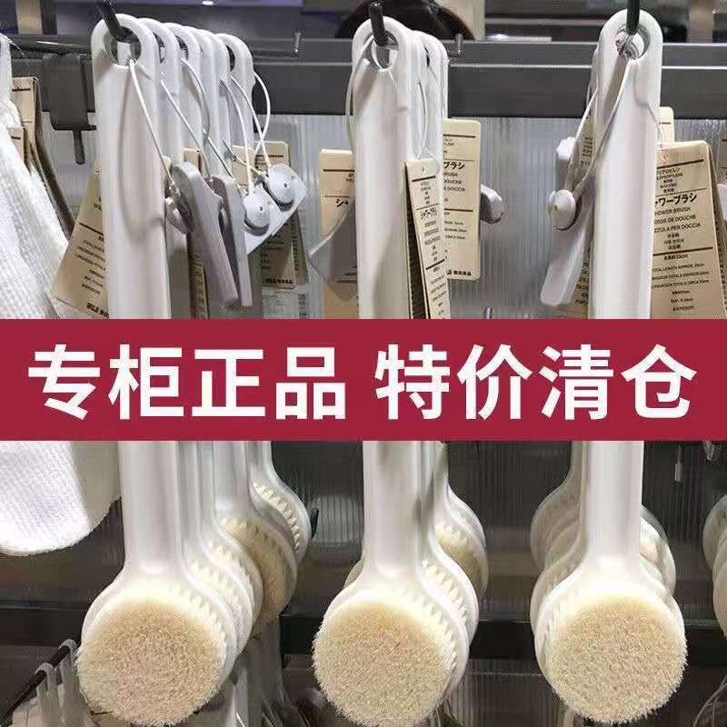 Japanese good product bath brush long handle bath brush soft hair rubbing back brush back artifact rubbing mud bath towel
