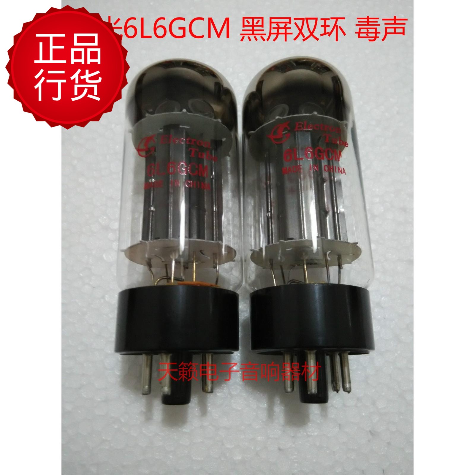 New dawn 6L6 vacuum tube generation 6P3P EL34 5881 KT88 black screen sound quality soft and beautiful to provide pairing