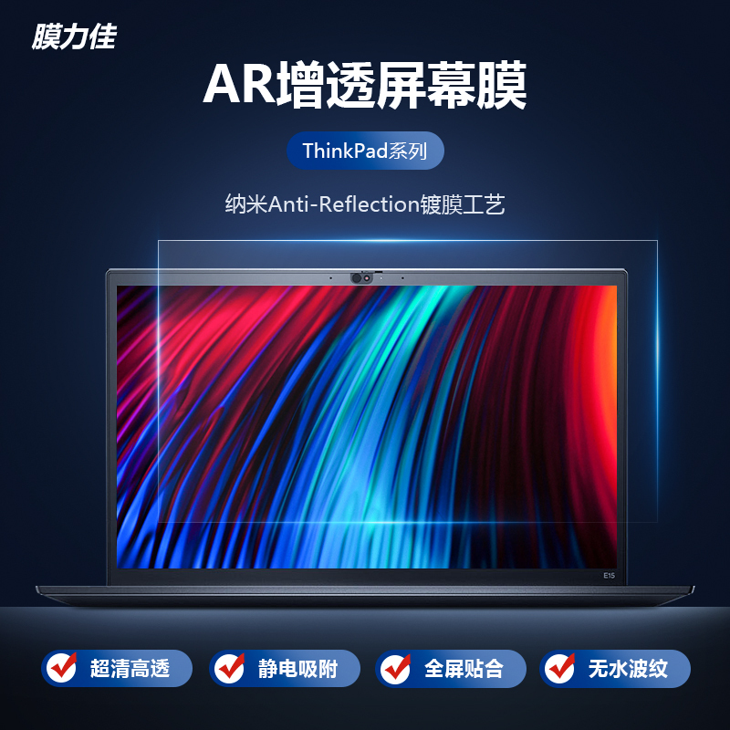 Film Lijia Is Suitable for Thinkbook14 Protective Film, Lenovo Notebook Screen Film, Ar Film, 2026 Model ThinkPad X1 Carbon/Nano High-Definition Anti-Reflective Low-Reflection Computer Film