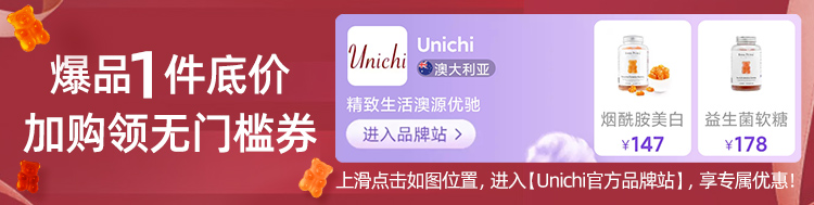 【澳洲Unichi】去黄提亮玫瑰精华胶囊60粒