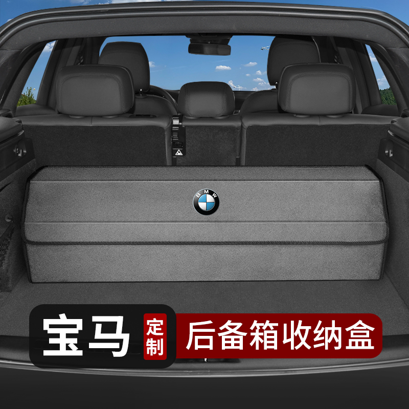 BMW containing box trunk 3 series of 5 series 7 x3 x3 x5 x7 x7 folding storage box car carrying capsized fur