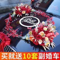 Golden Chinese main wedding car decoration head flower full set wedding head caravan arrangement team wedding suit supplies