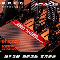 Racing Plan Speed ​​Magic Hydraulic Pedal Block Kit Racing Game Simulator simagic Alpha
