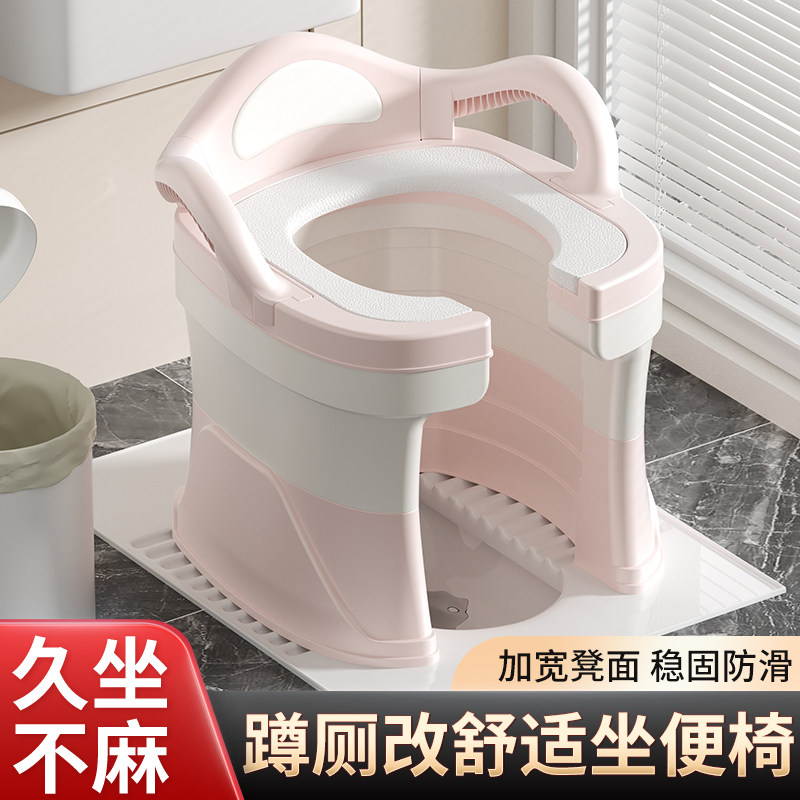 蹲便改坐便椅家用老人孕妇蹲坑神器蹲厕所辅助凳子移动马桶坐便器
