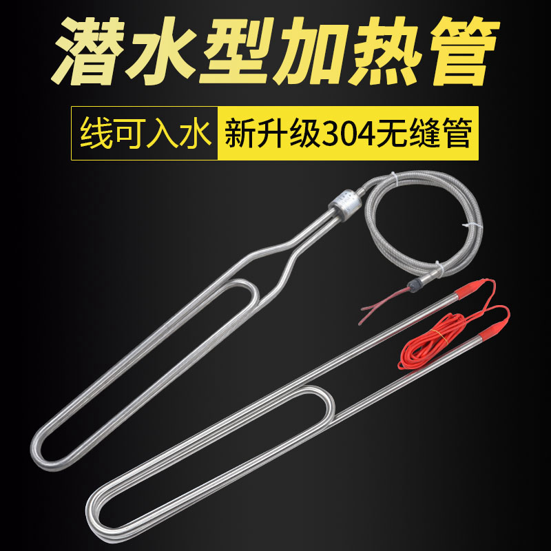 Industrial Burning Water Rod Electric Heating Tube Heating Rod High Power Submersible Stainless Steel Tank Pool Heater 380V220V-Taobao