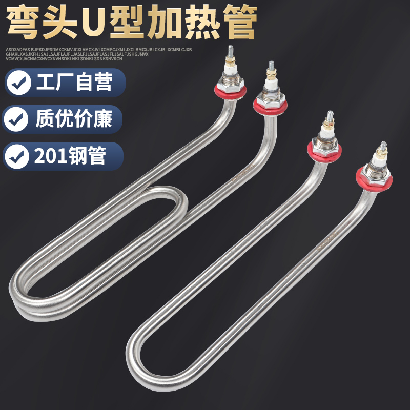 U-type bend heating pipe Cooking boiler heating pipe cooking tube boiler toilet toilet toilet electric heating pipe 380V 220V