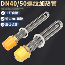 Steam engine Electric boiler Sterilization Machine Brewing Electric Heating Rod Water Heater Tank Heating Pipe 2 3 6KW9KW12KW