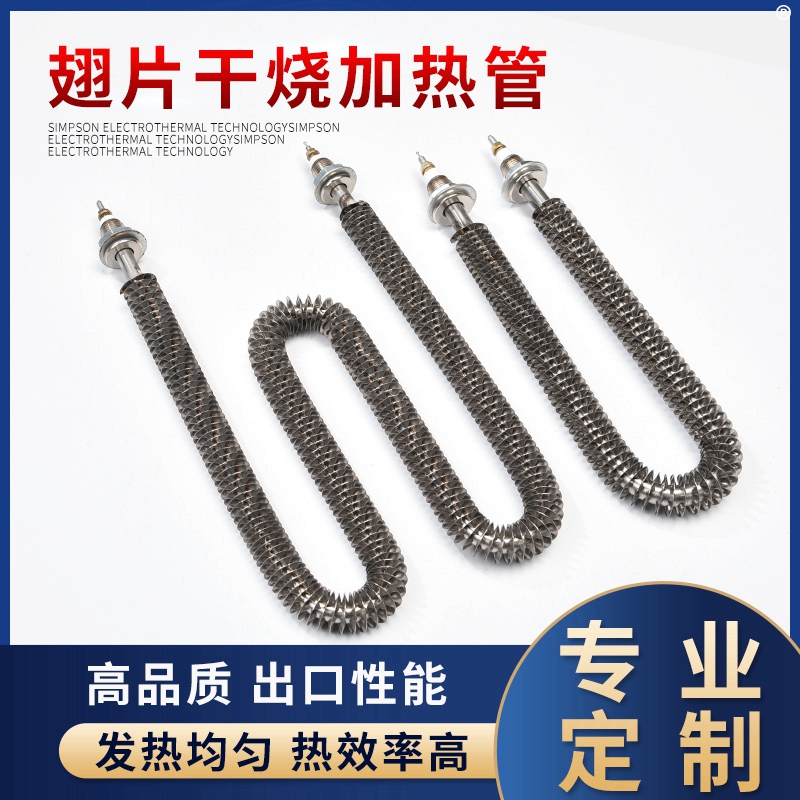 Fin dry heating heating pipe 220V 380V baking case heating pipe baking varnish room dryer U W type electric heating tube