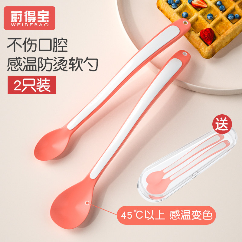 Baby rushing warm spoon discoloration baby eating non-staple food feeding water anti-scalding spoon non-silicone spoon tableware set soft head spoon