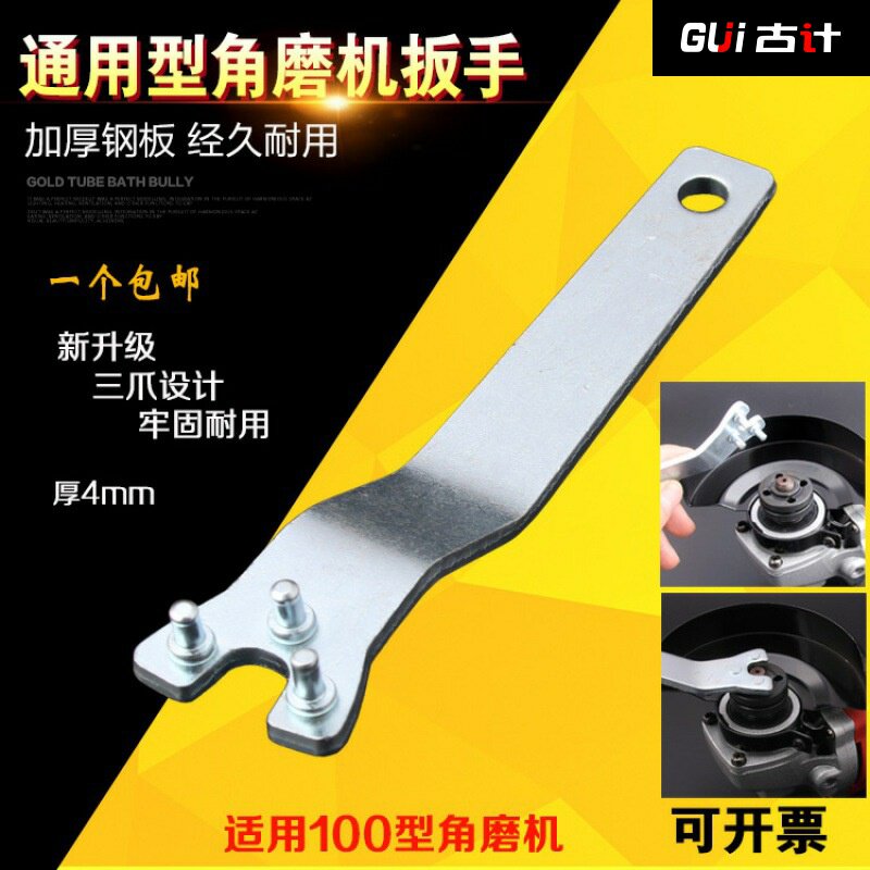 Corner Mill Wrench Thickened Key Grinding Machine Accessories Disassembly Wrench Cutter adjustable angle grinding wrench