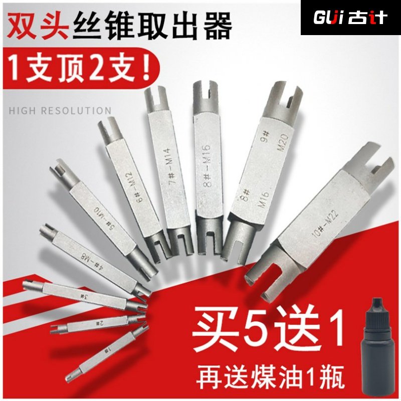 Breaking Screw Tapping Extractor High Strength Taking Off Head Screw Tapping Special Tool Manual Screw Tapping Revelers Versatile 4 Paws 3 Gods