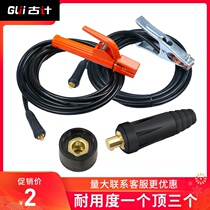 Live welding wire Ground wire pliers Ground wire clips 16 square welding wire electronic welding machine argon arc welding machine iron accessories