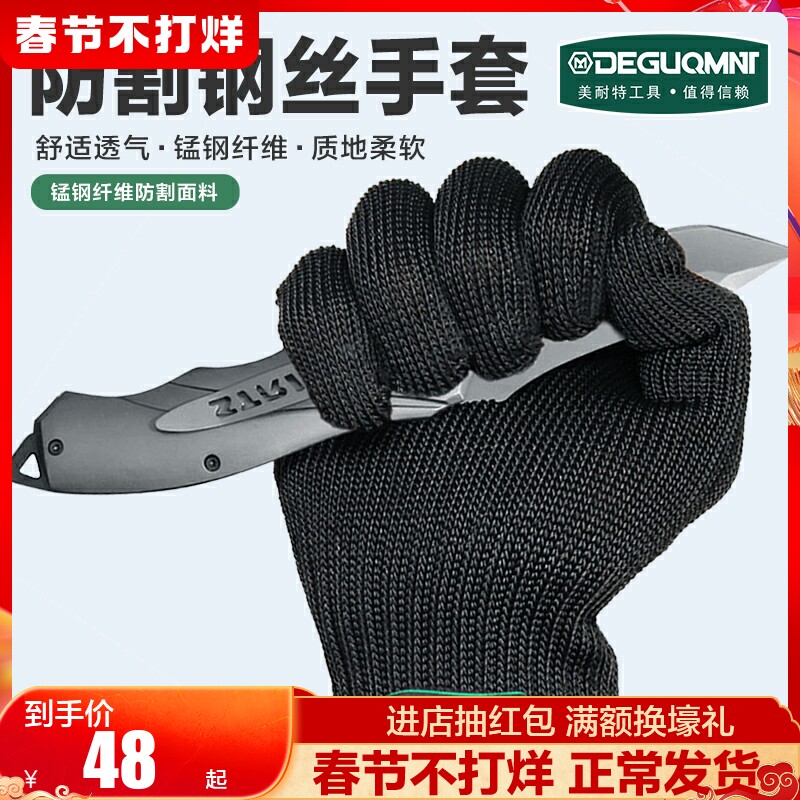 Iron glove Five finger anti-cut anti-stab anti-knife cut key lock A sleeve sleeve special soldier metal abrasion resistant cut steel wire glove