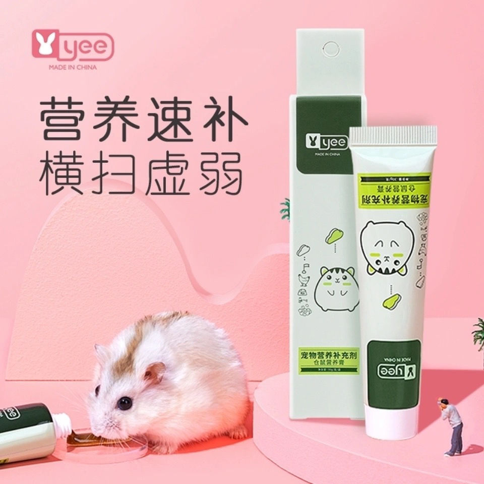 Yee Harden Golden Scarlet Bear Snacking Food HedgeNutritional Flower and Rat Grain Pet Paste